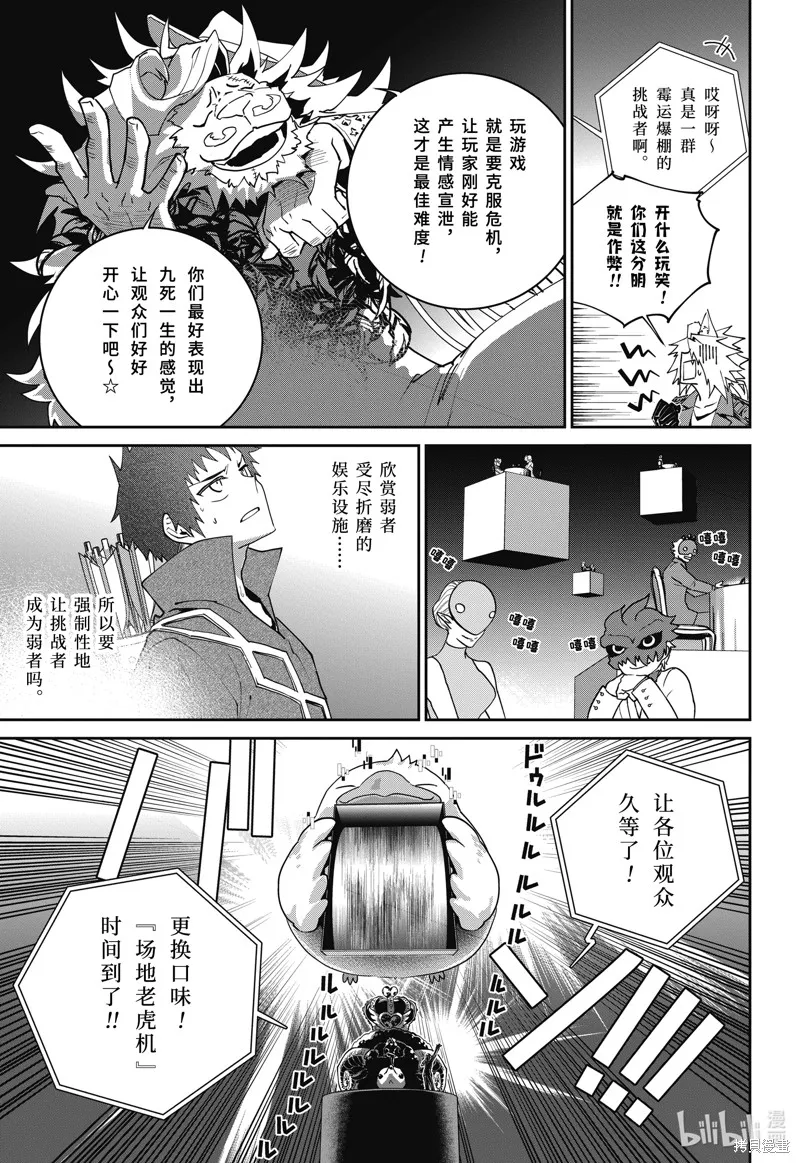 最终幻想：迷途的异乡人,第51话,第25张