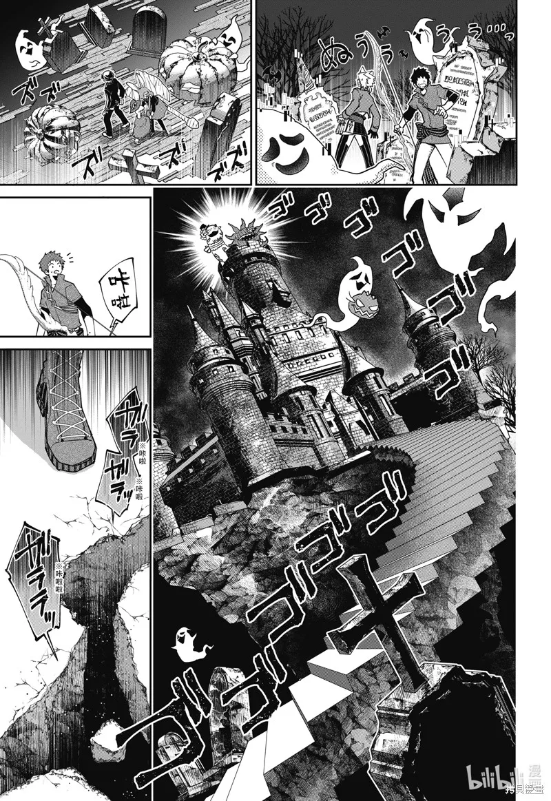 最终幻想：迷途的异乡人,第51话,第27张