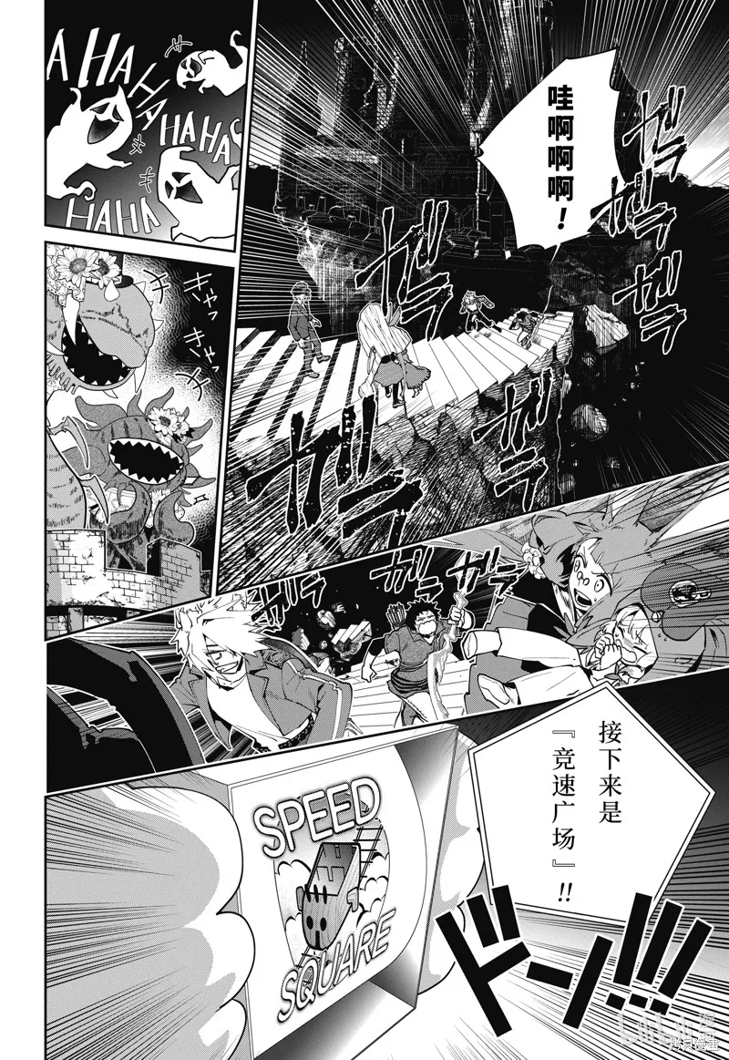 最终幻想：迷途的异乡人,第51话,第28张