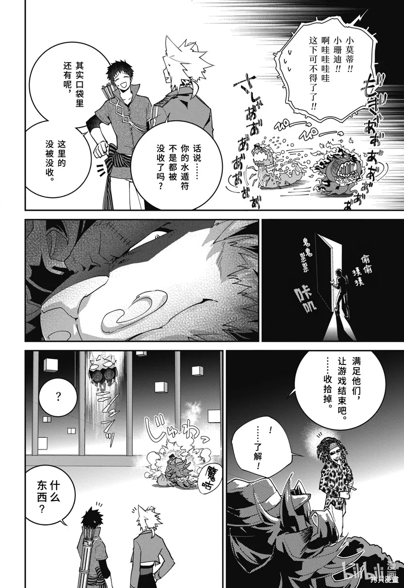 最终幻想：迷途的异乡人,第51话,第36张