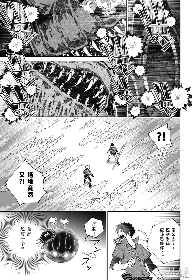 最终幻想：迷途的异乡人,第51话,第37张