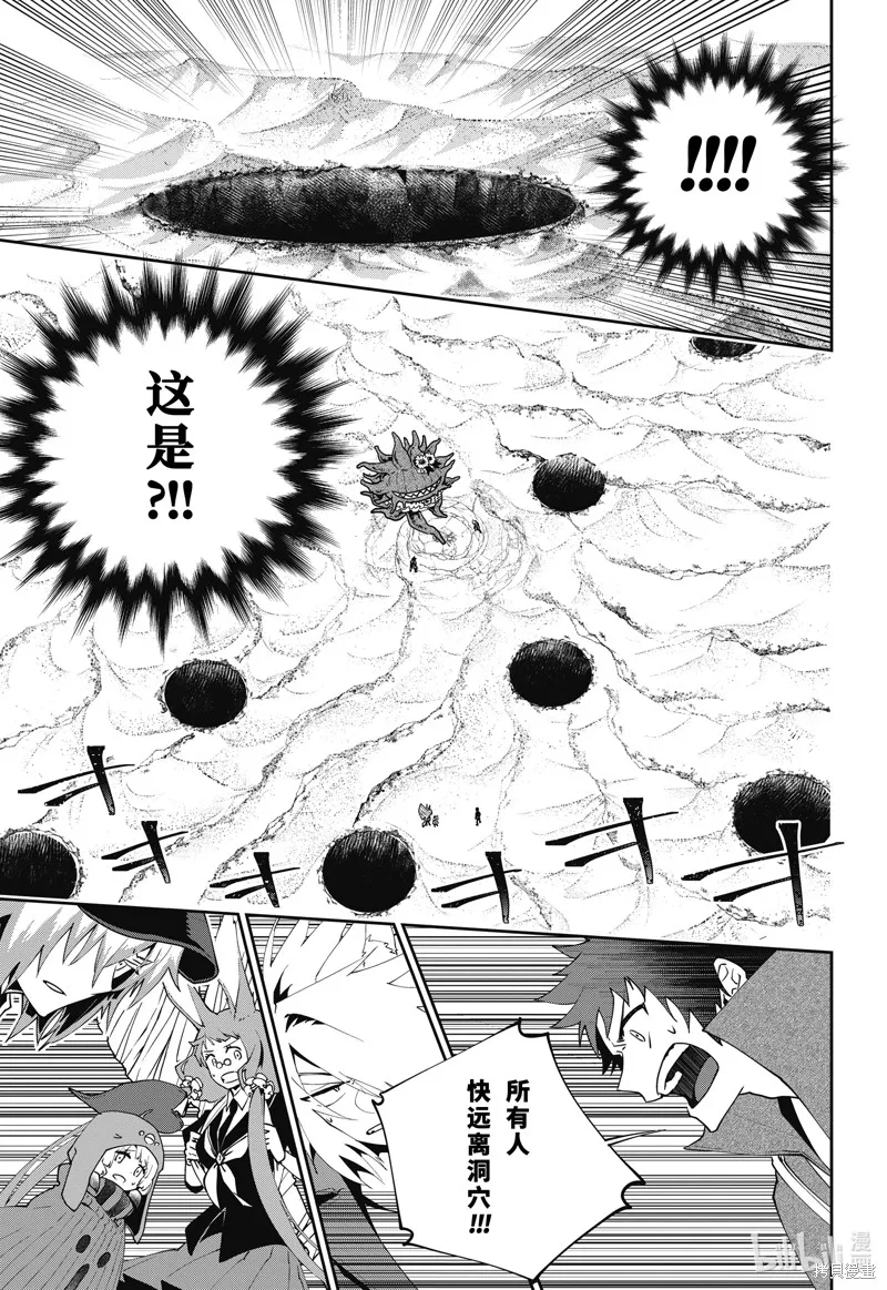 最终幻想：迷途的异乡人,第51话,第39张
