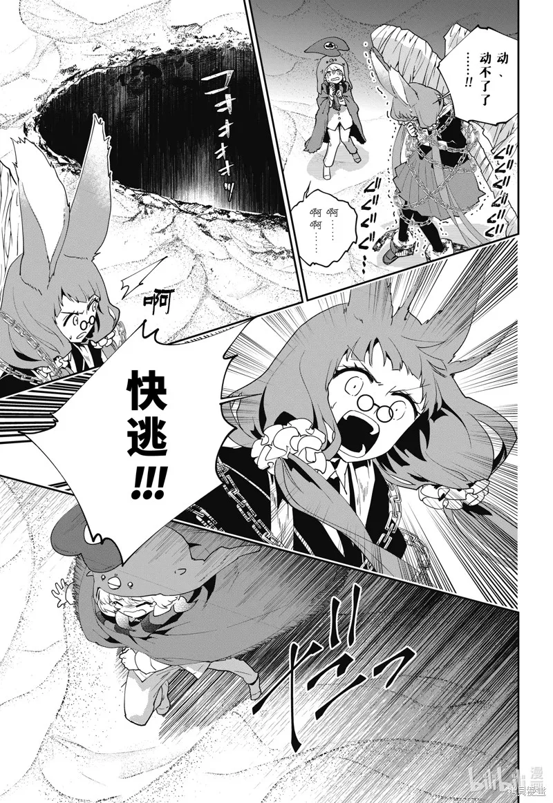 最终幻想：迷途的异乡人,第51话,第41张