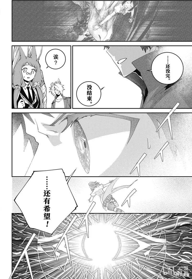 最终幻想：迷途的异乡人,第51话,第46张