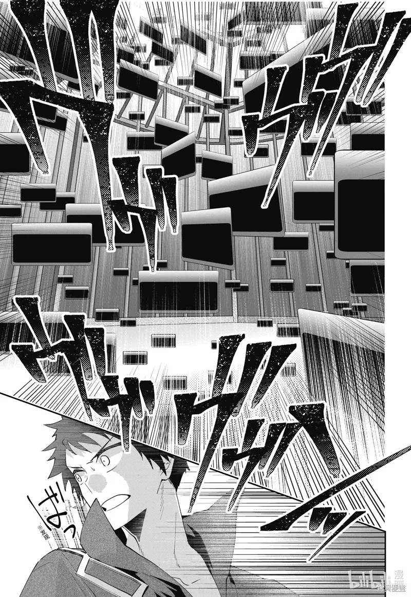 最终幻想：迷途的异乡人,第51话,第47张