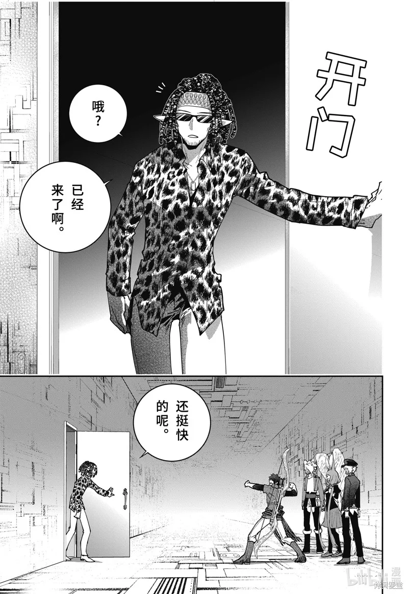 最终幻想：迷途的异乡人,第51话,第51张
