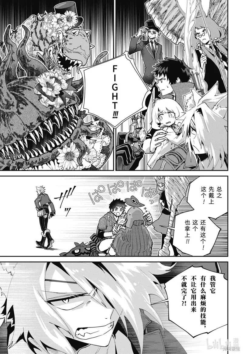 最终幻想：迷途的异乡人,第51话,第9张