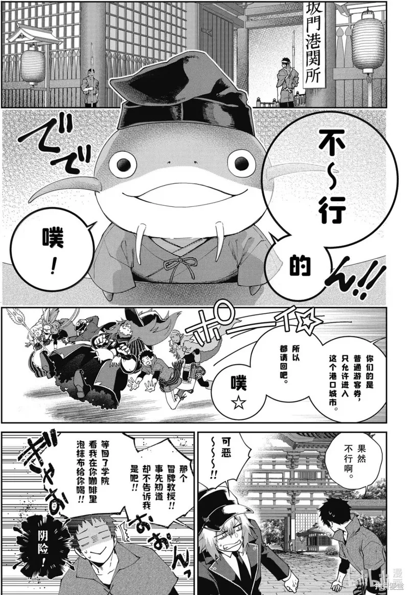 最终幻想：迷途的异乡人,第68话,第13张
