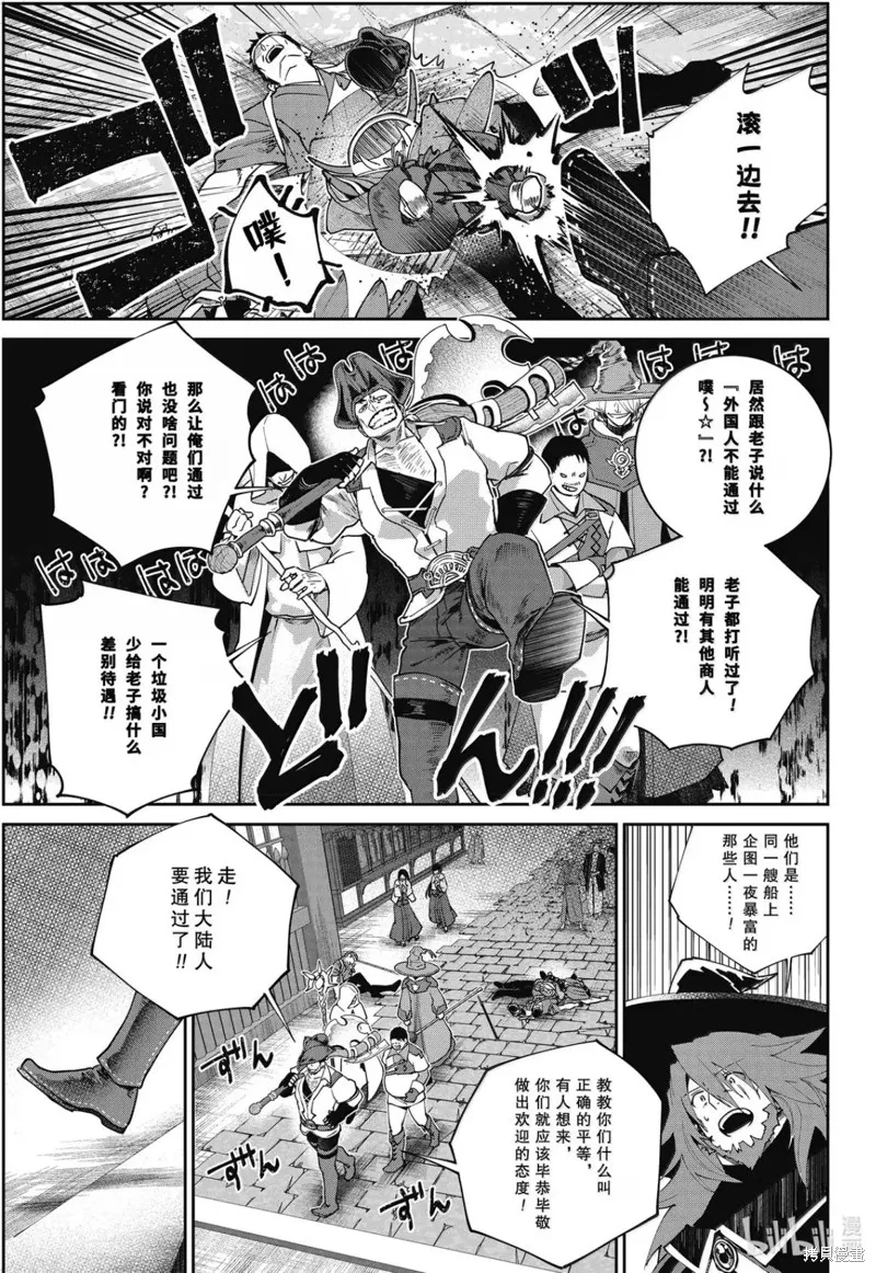 最终幻想：迷途的异乡人,第68话,第15张