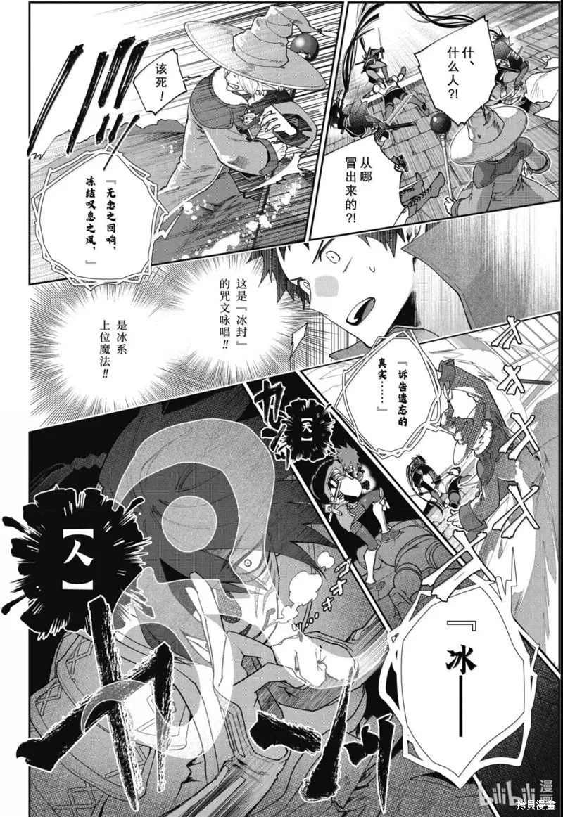 最终幻想：迷途的异乡人,第68话,第18张
