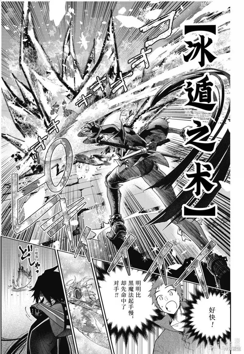 最终幻想：迷途的异乡人,第68话,第19张