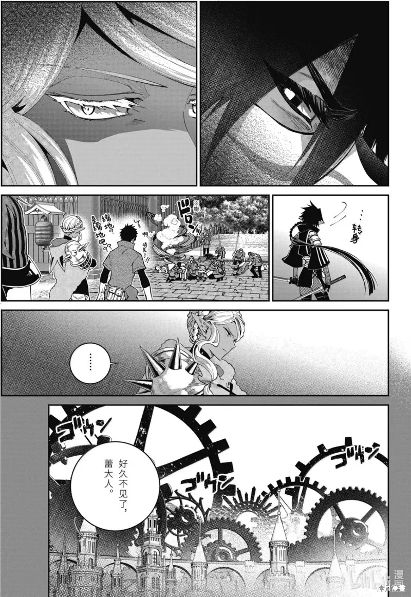 最终幻想：迷途的异乡人,第68话,第21张