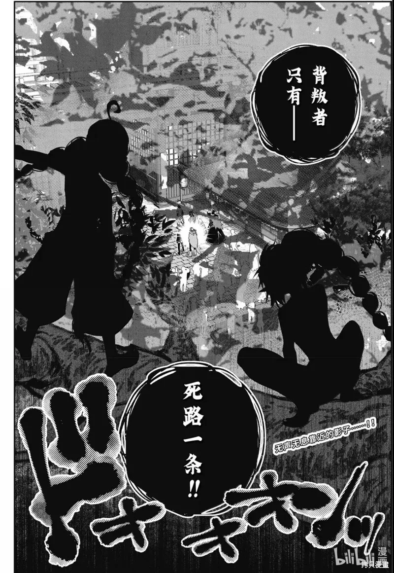 最终幻想：迷途的异乡人,第68话,第32张