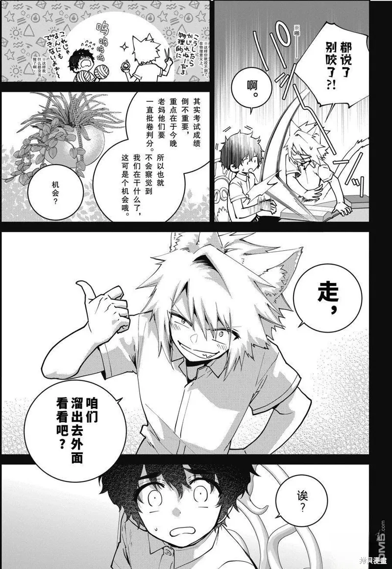 最终幻想：迷途的异乡人,第63话,第10张