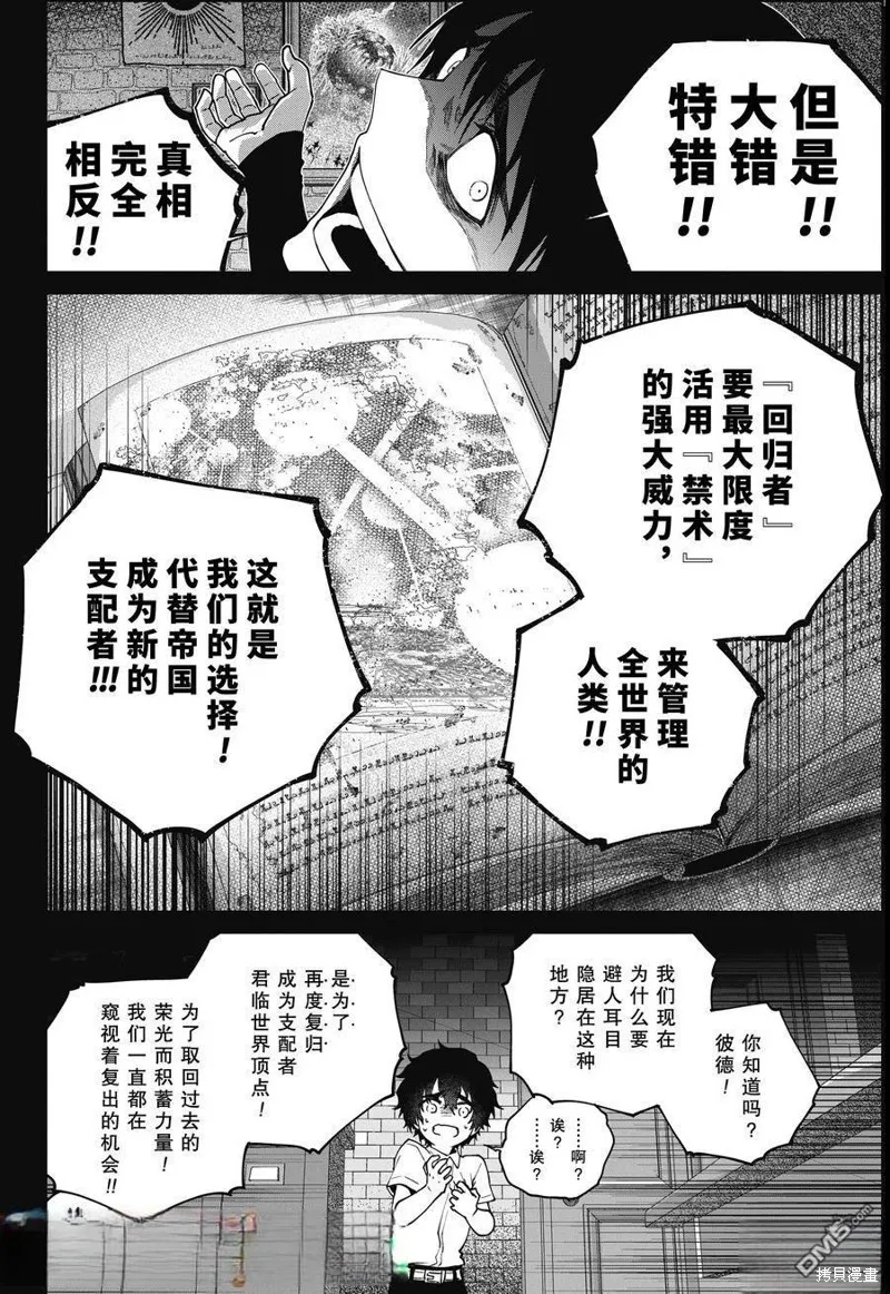 最终幻想：迷途的异乡人,第63话,第15张