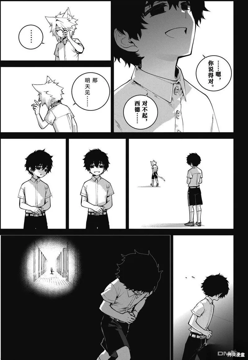 最终幻想：迷途的异乡人,第63话,第20张