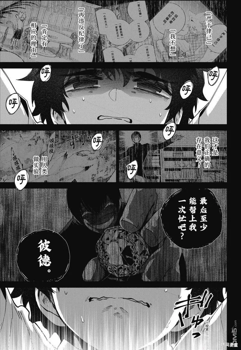 最终幻想：迷途的异乡人,第63话,第22张