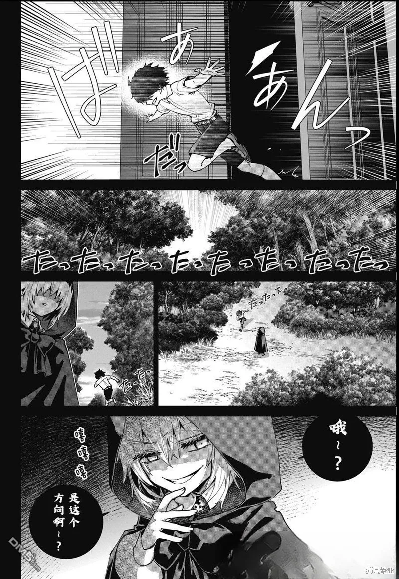 最终幻想：迷途的异乡人,第63话,第23张
