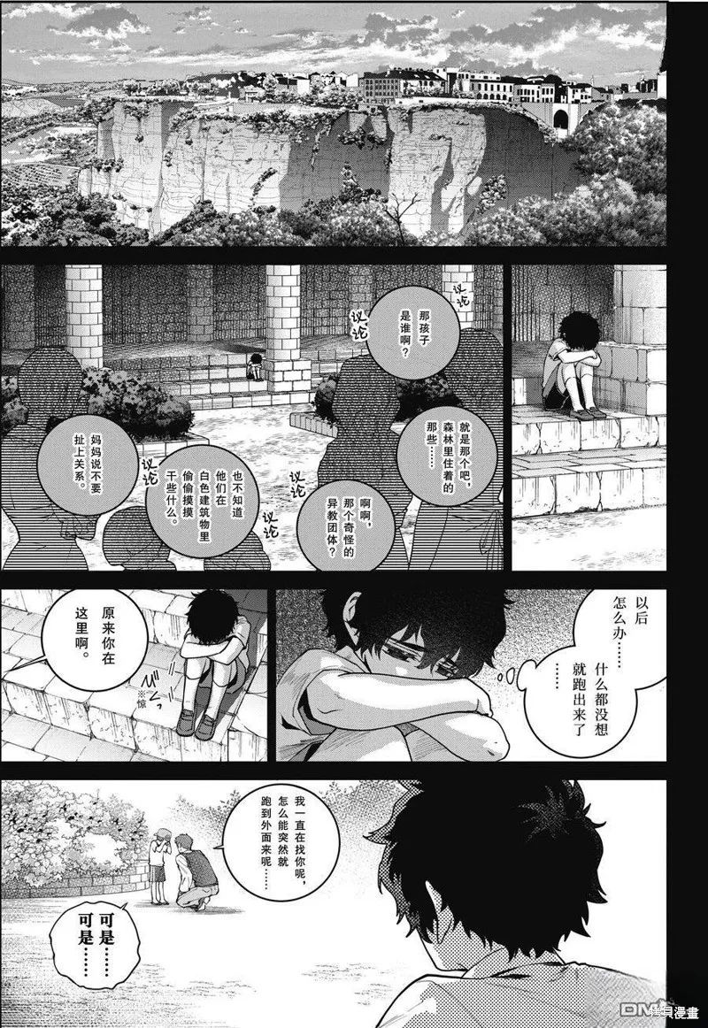 最终幻想：迷途的异乡人,第63话,第24张