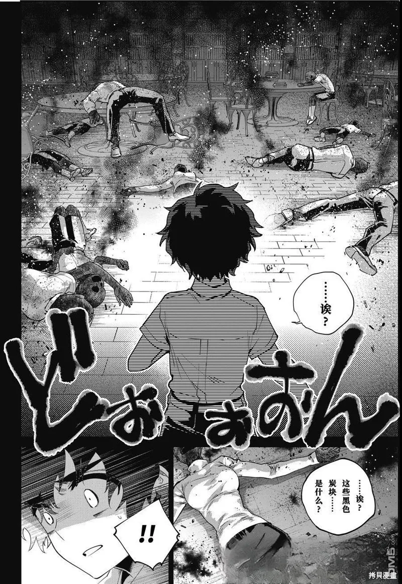 最终幻想：迷途的异乡人,第63话,第27张