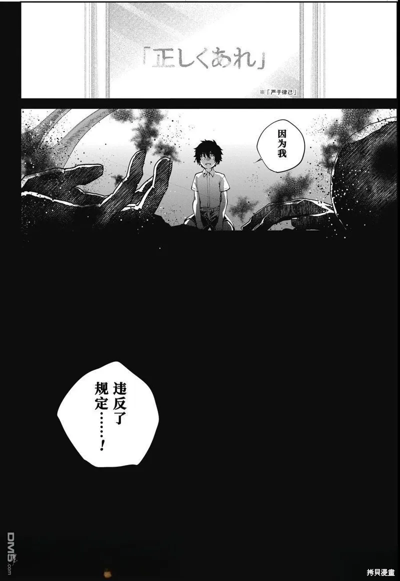 最终幻想：迷途的异乡人,第63话,第29张