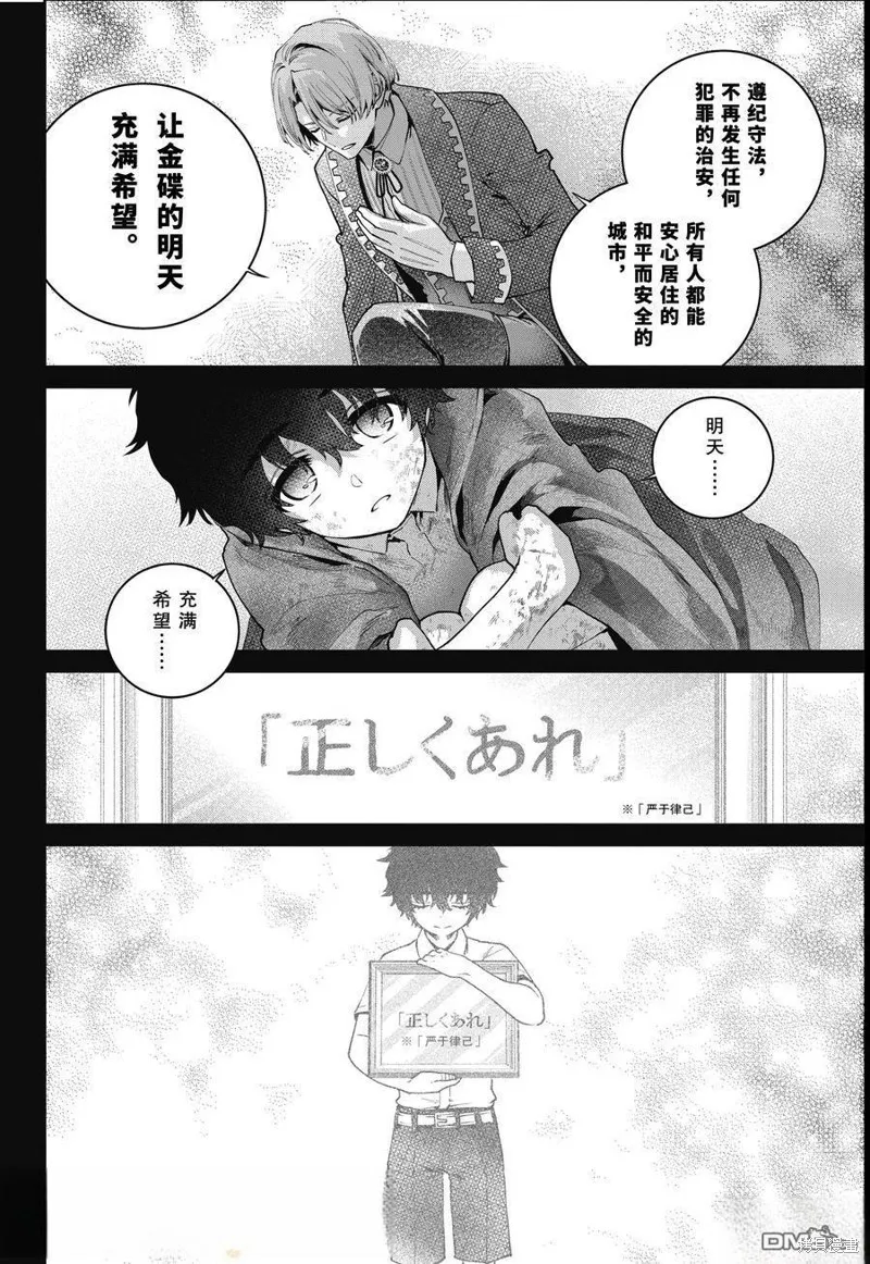 最终幻想：迷途的异乡人,第63话,第33张