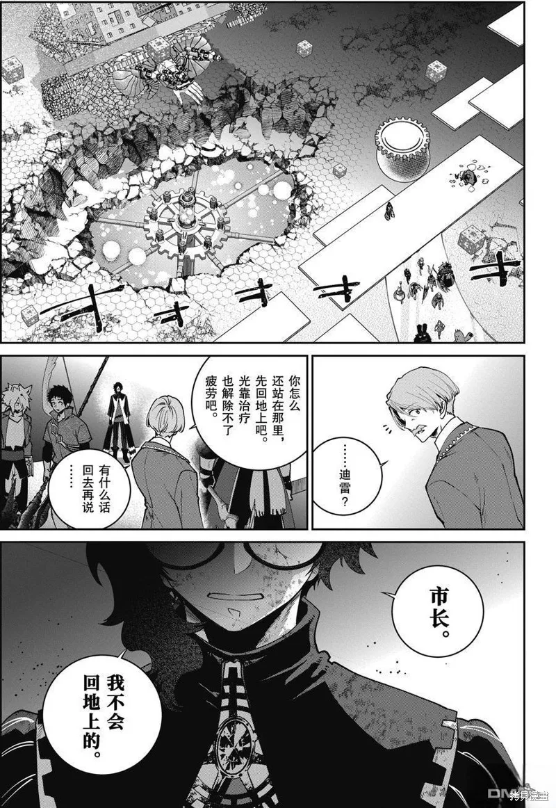 最终幻想：迷途的异乡人,第63话,第4张