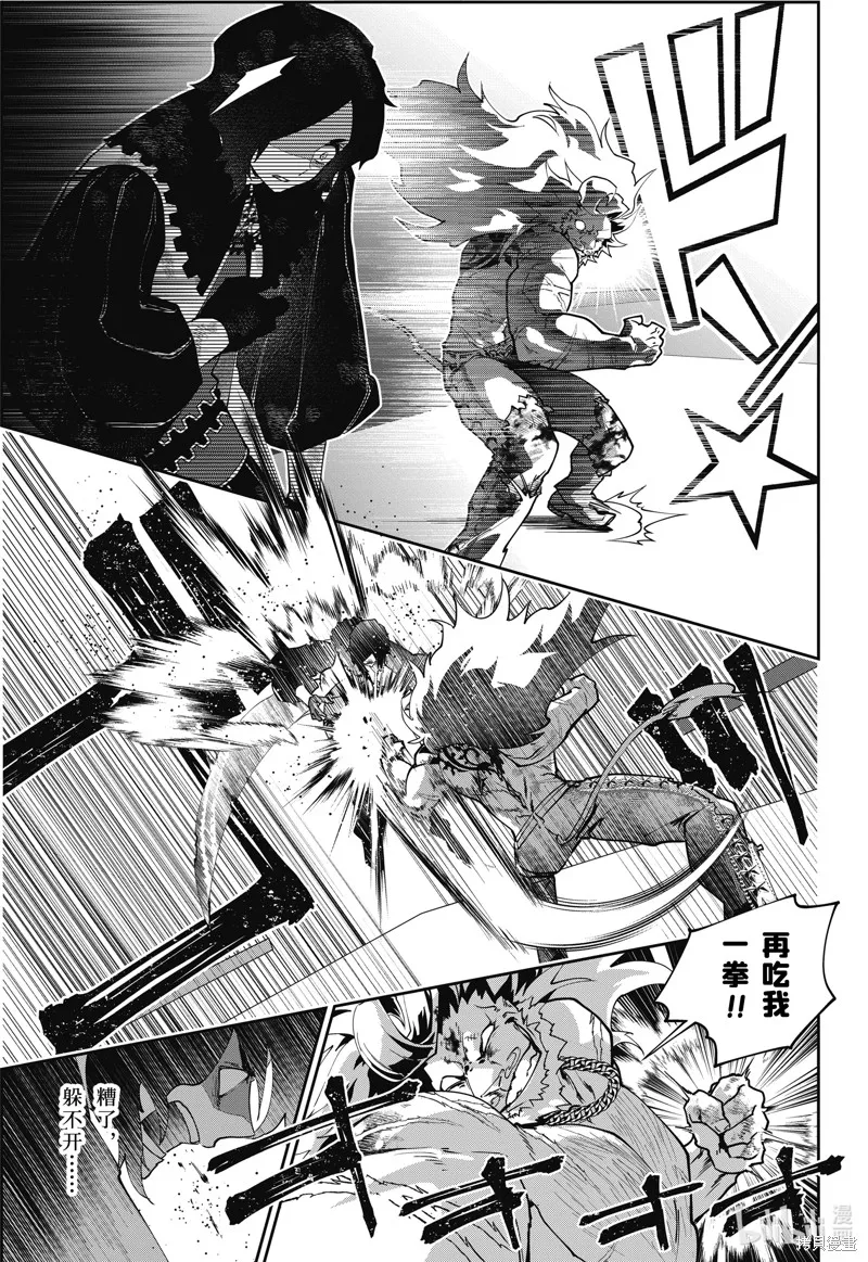 最终幻想：迷途的异乡人,第59话,第11张
