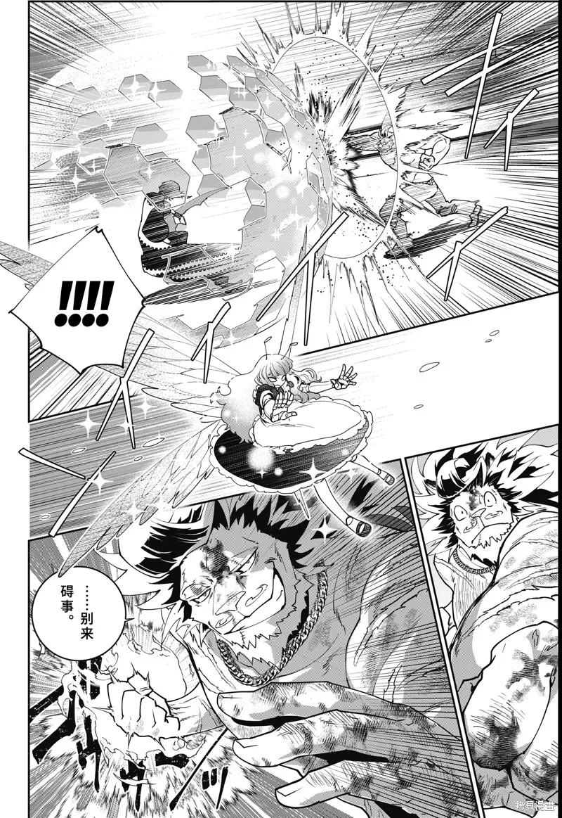 最终幻想：迷途的异乡人,第59话,第12张