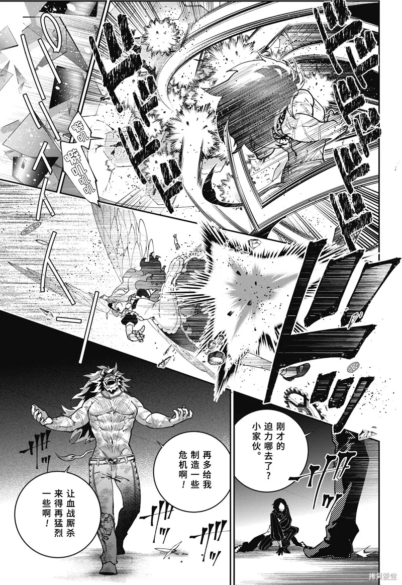 最终幻想：迷途的异乡人,第59话,第13张