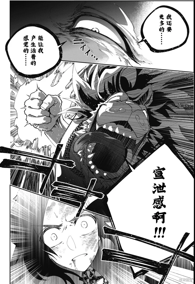 最终幻想：迷途的异乡人,第59话,第14张
