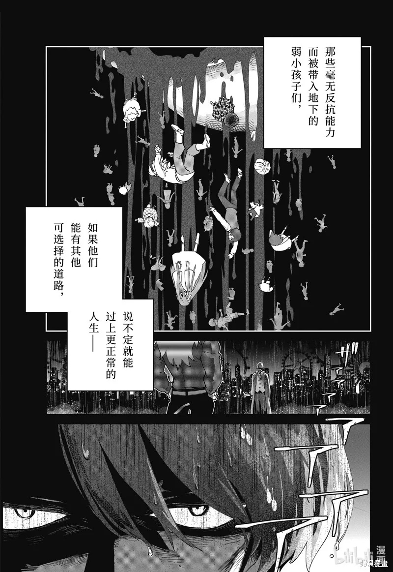 最终幻想：迷途的异乡人,第59话,第23张