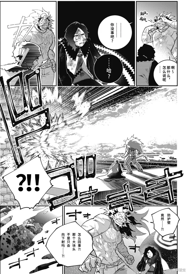 最终幻想：迷途的异乡人,第59话,第25张