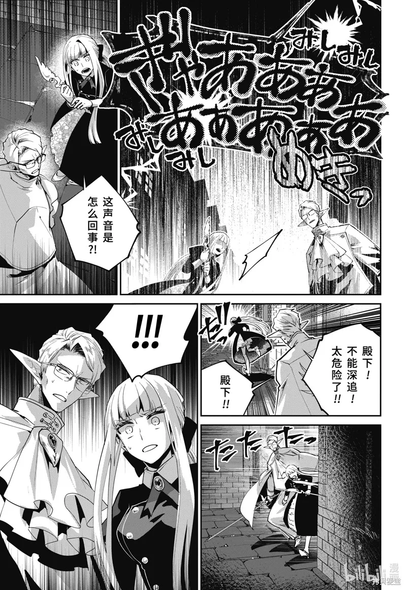 最终幻想：迷途的异乡人,第45话,第23张