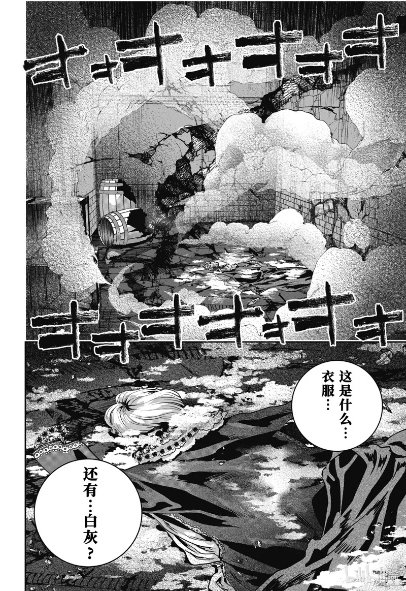 最终幻想：迷途的异乡人,第45话,第24张