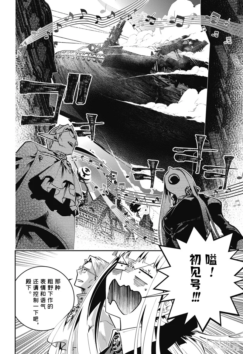 最终幻想：迷途的异乡人,第45话,第8张