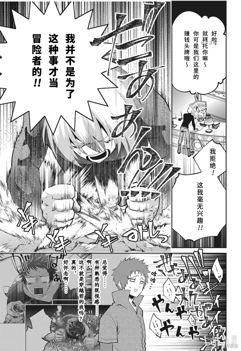 最终幻想：迷途的异乡人,第39话,第11张