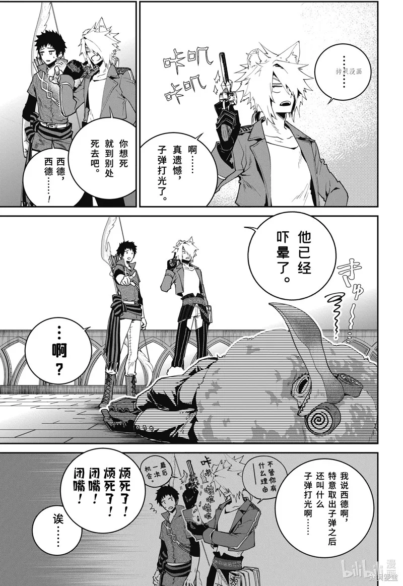 最终幻想：迷途的异乡人,第48话,第15张