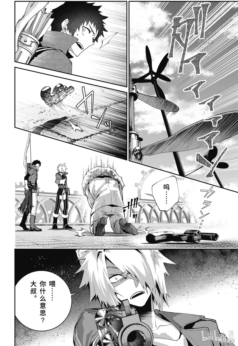最终幻想：迷途的异乡人,第48话,第6张