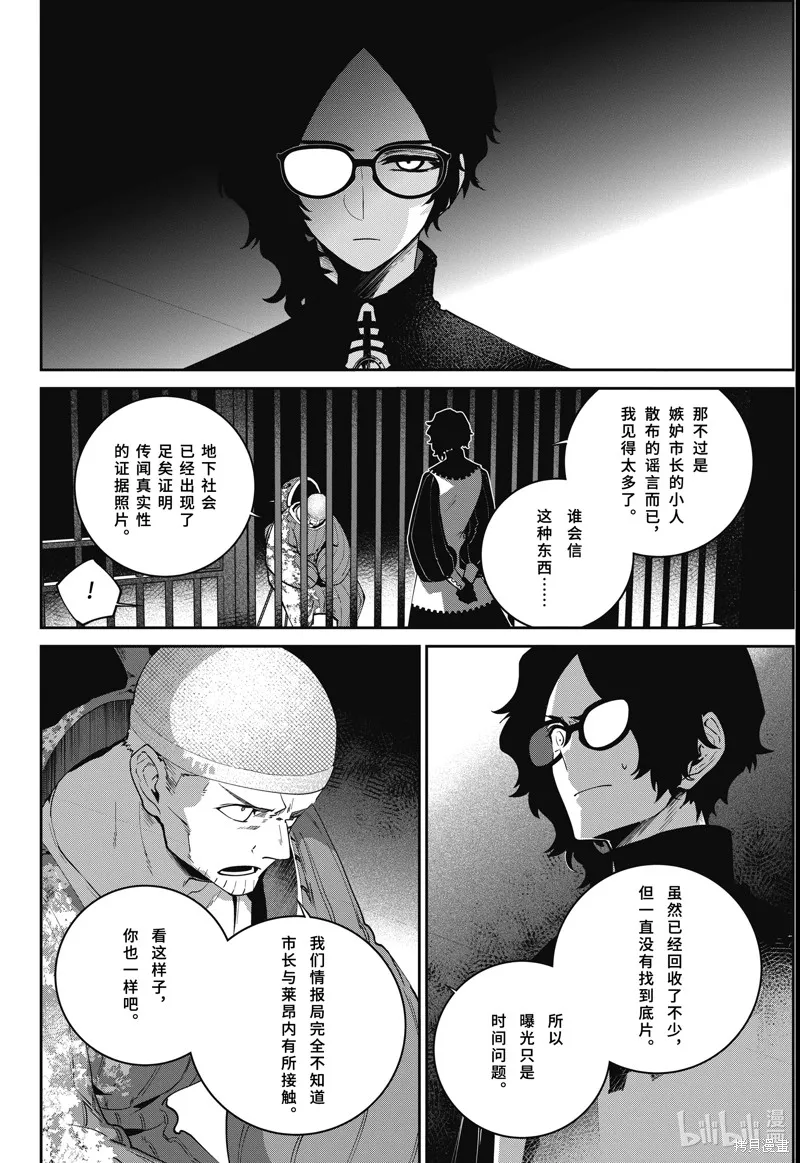 最终幻想：迷途的异乡人,第58话,第10张