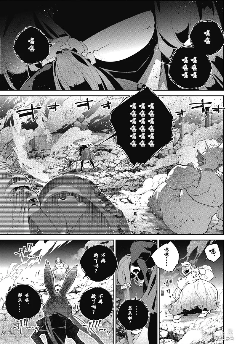 最终幻想：迷途的异乡人,第58话,第3张