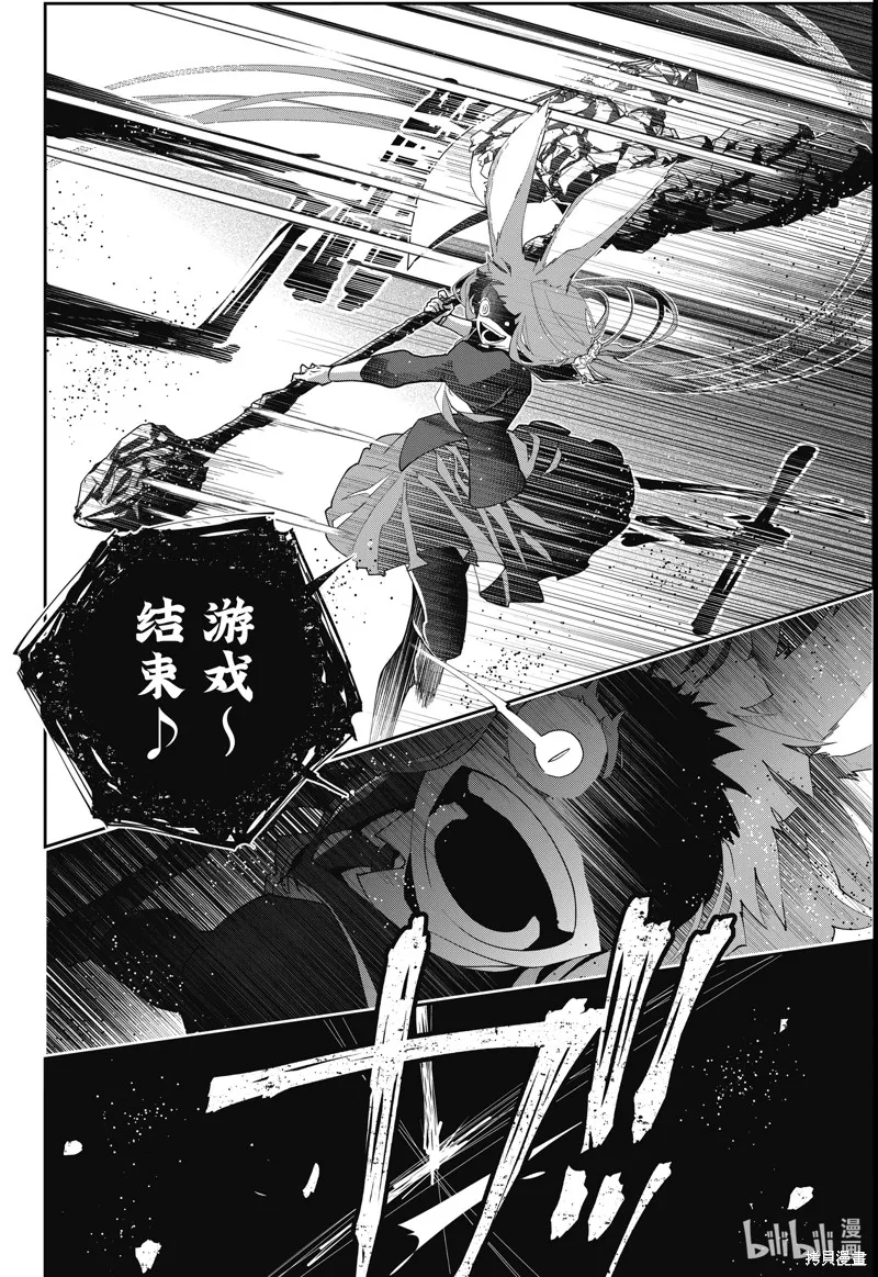 最终幻想：迷途的异乡人,第58话,第4张