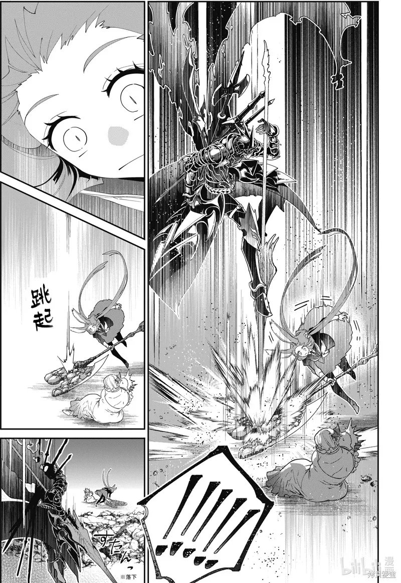 最终幻想：迷途的异乡人,第58话,第5张