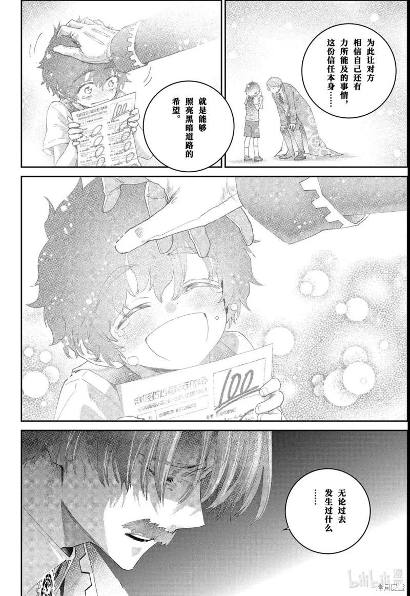 最终幻想：迷途的异乡人,第66话,第14张