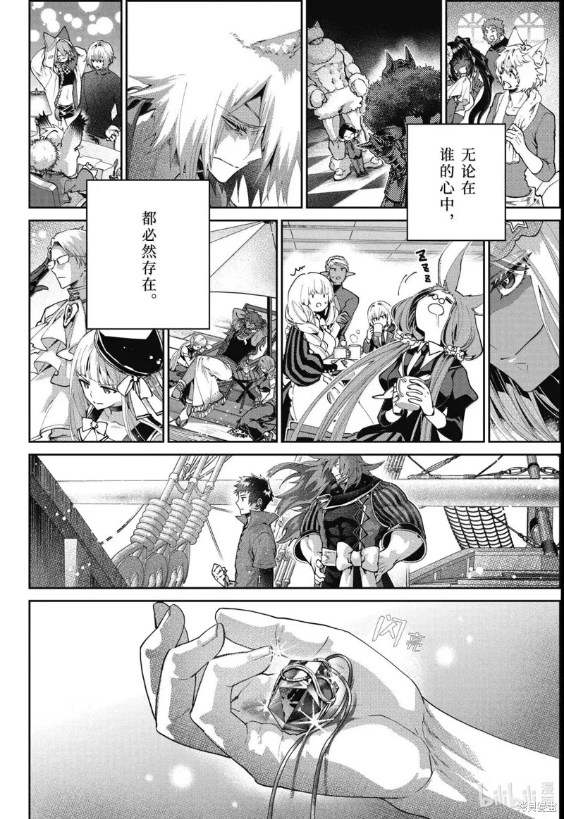 最终幻想：迷途的异乡人,第66话,第32张