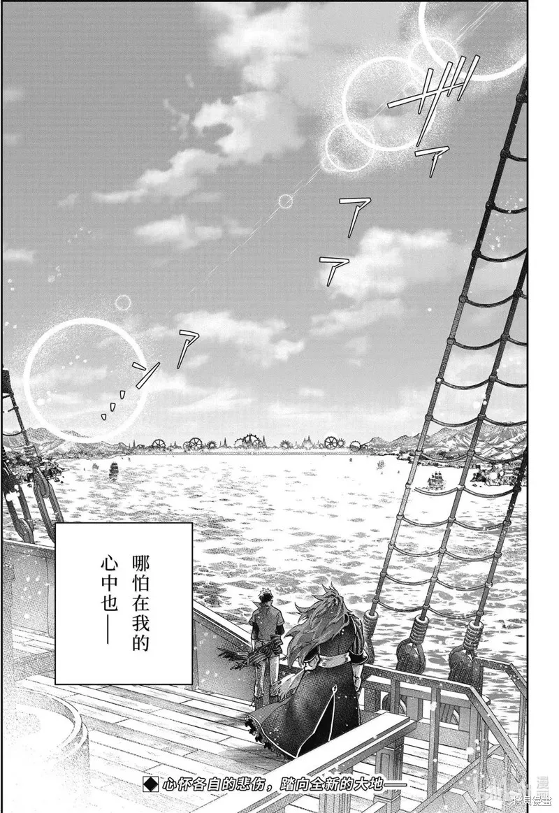 最终幻想：迷途的异乡人,第66话,第33张