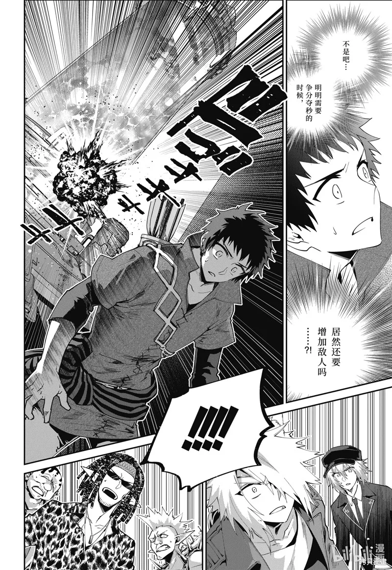 最终幻想：迷途的异乡人,第57话,第10张