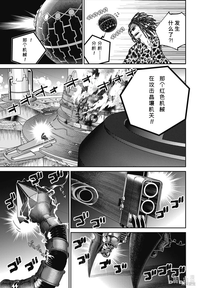最终幻想：迷途的异乡人,第57话,第11张