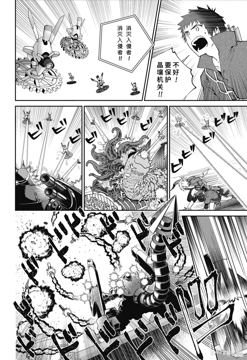 最终幻想：迷途的异乡人,第57话,第14张