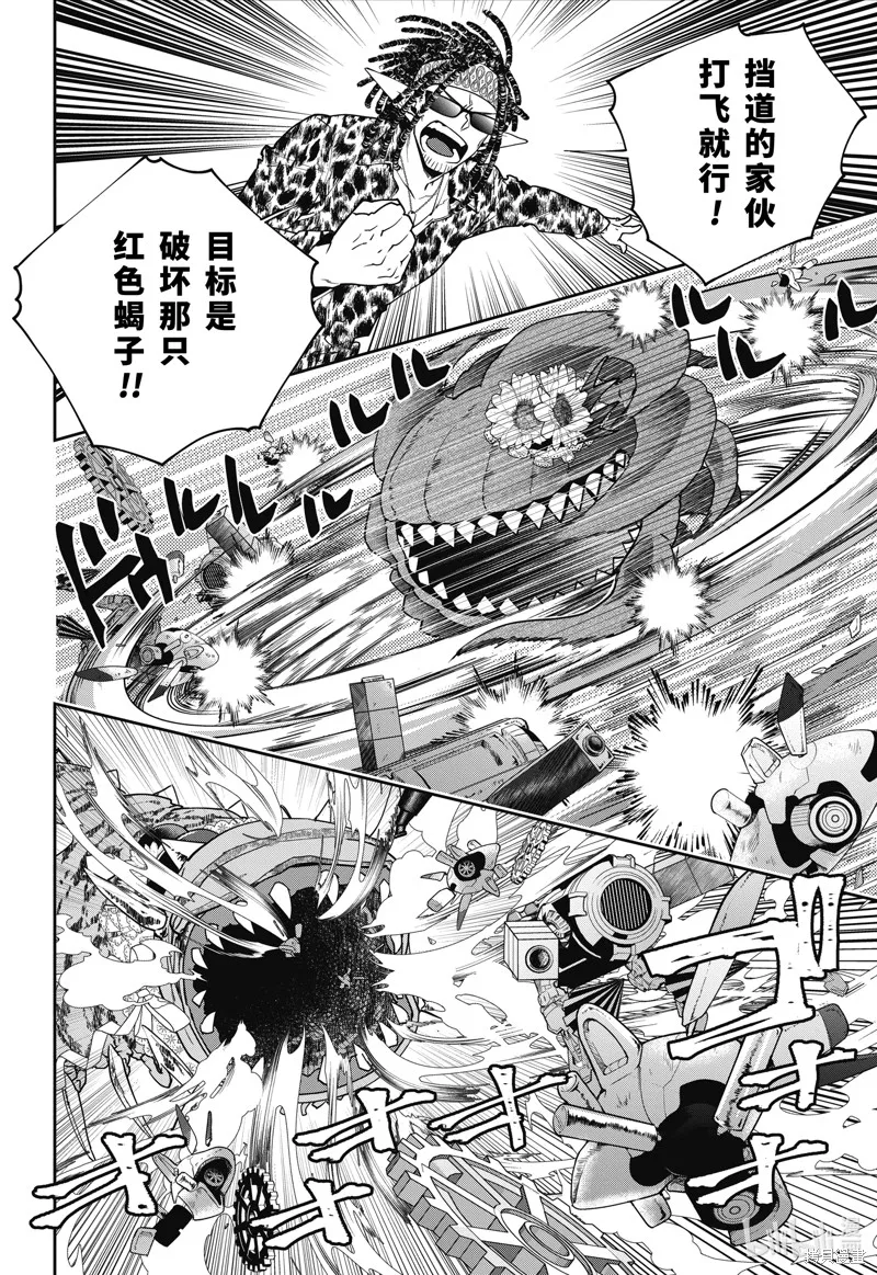 最终幻想：迷途的异乡人,第57话,第16张